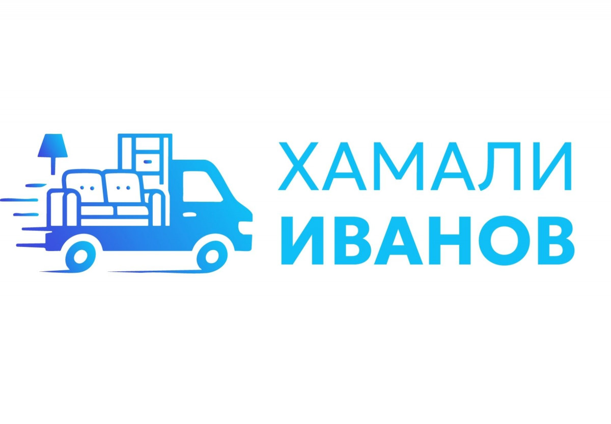 Преместване на багаж от Иванов ПроТранс ЕООД